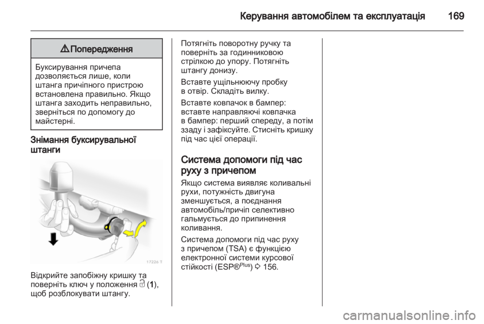 OPEL ZAFIRA 2010  Посібник з експлуатації (in Ukrainian) 
