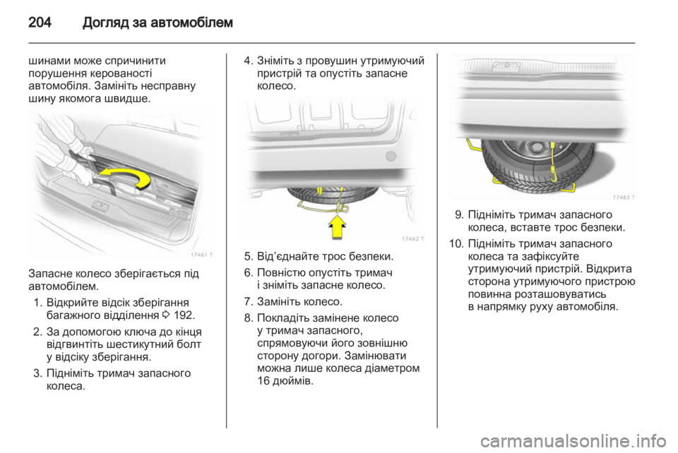 OPEL ZAFIRA 2010  Посібник з експлуатації (in Ukrainian) 