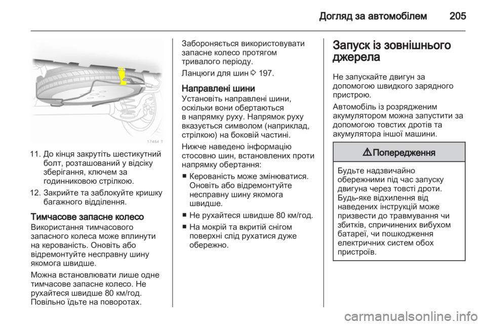 OPEL ZAFIRA 2010  Посібник з експлуатації (in Ukrainian) 