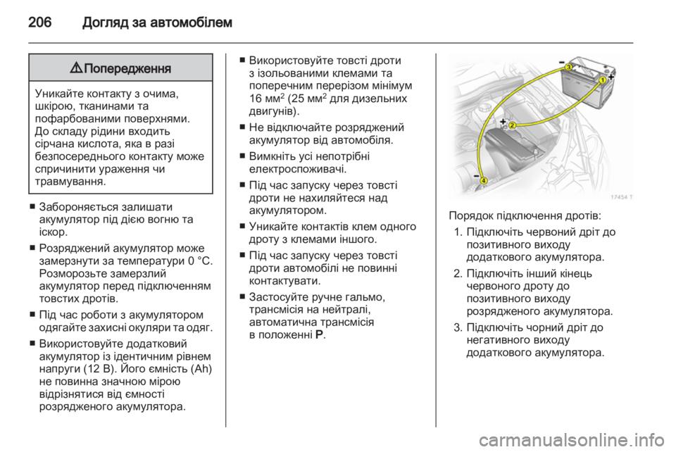 OPEL ZAFIRA 2010  Посібник з експлуатації (in Ukrainian) 