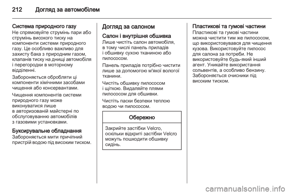 OPEL ZAFIRA 2010  Посібник з експлуатації (in Ukrainian) 