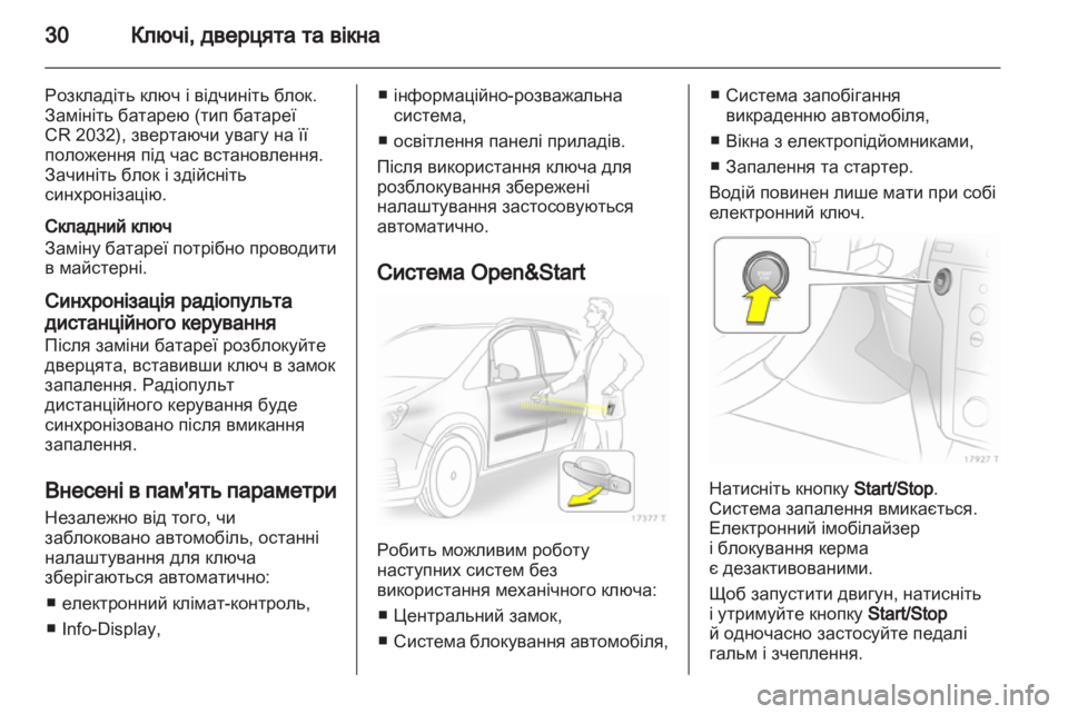 OPEL ZAFIRA 2010  Посібник з експлуатації (in Ukrainian) 