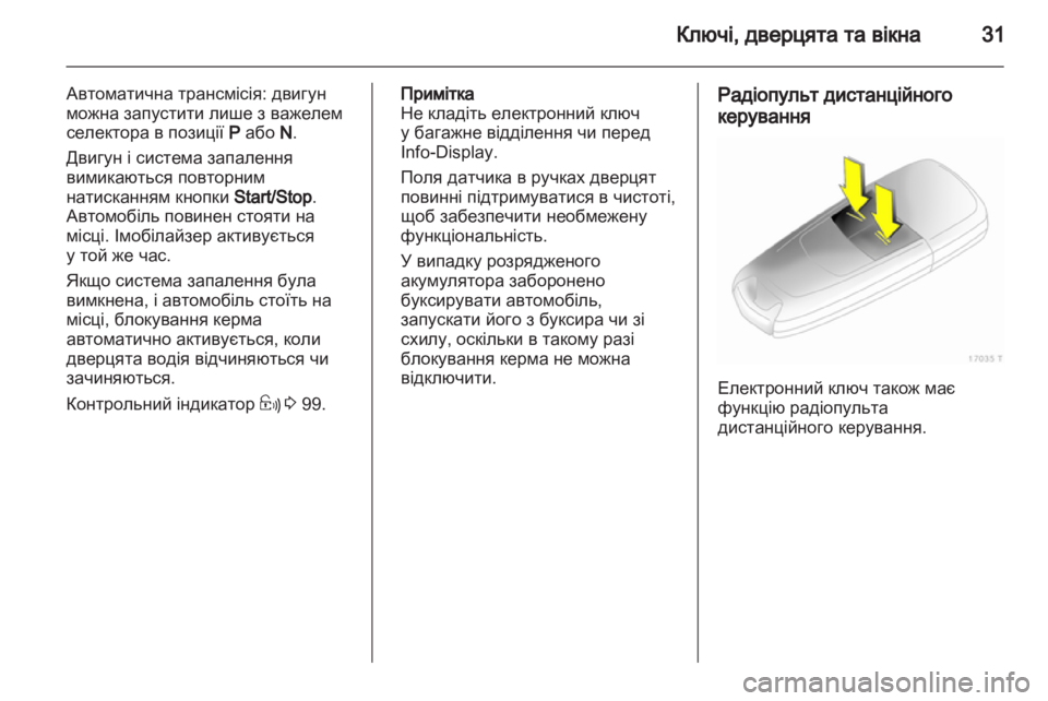 OPEL ZAFIRA 2010  Посібник з експлуатації (in Ukrainian) 