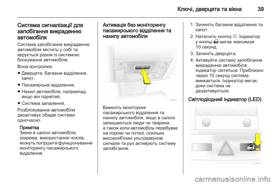 OPEL ZAFIRA 2010  Посібник з експлуатації (in Ukrainian) 