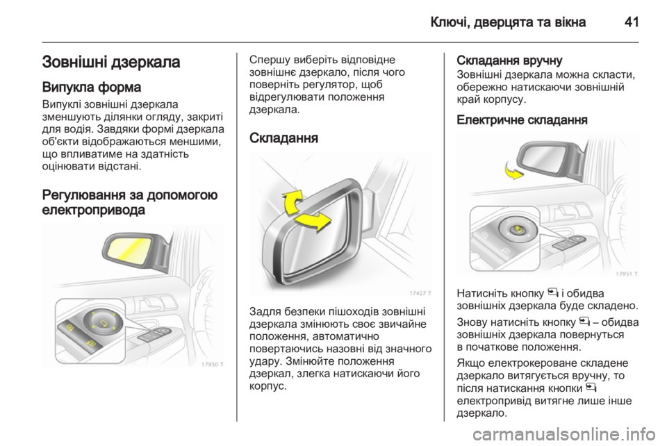 OPEL ZAFIRA 2010  Посібник з експлуатації (in Ukrainian) 