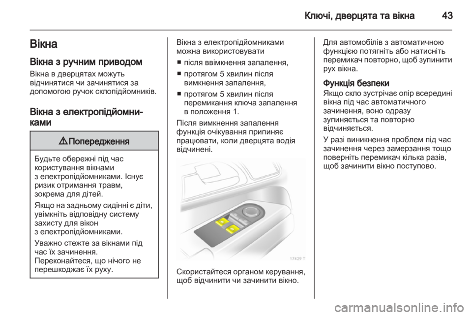 OPEL ZAFIRA 2010  Посібник з експлуатації (in Ukrainian) 
