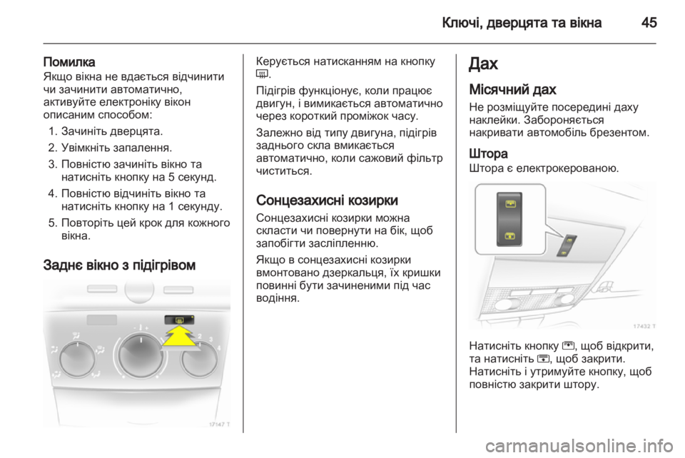 OPEL ZAFIRA 2010  Посібник з експлуатації (in Ukrainian) 