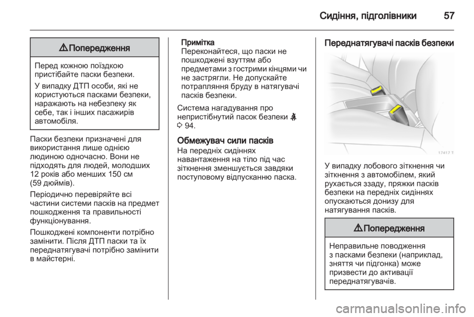 OPEL ZAFIRA 2010  Посібник з експлуатації (in Ukrainian) 