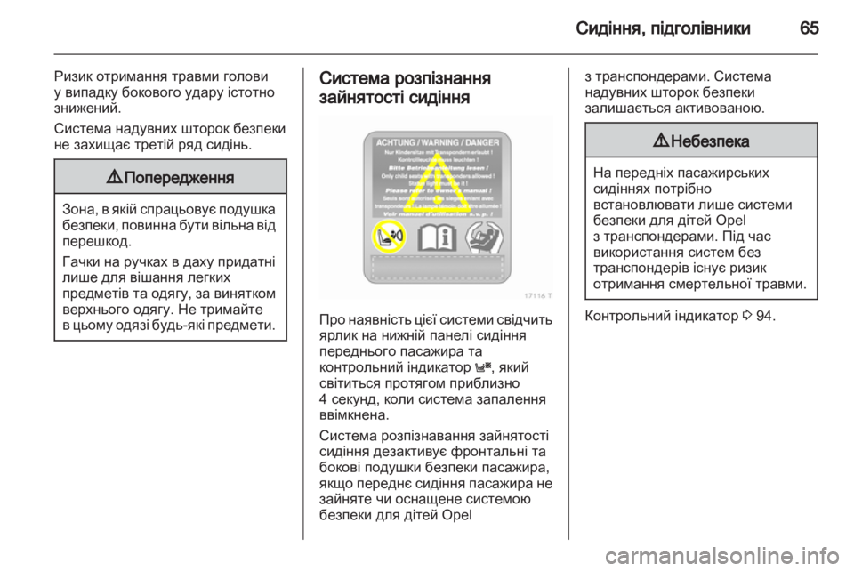 OPEL ZAFIRA 2010  Посібник з експлуатації (in Ukrainian) 