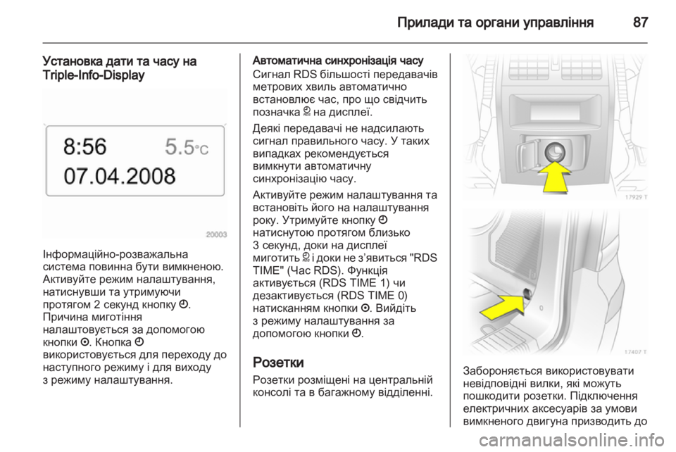 OPEL ZAFIRA 2010  Посібник з експлуатації (in Ukrainian) 