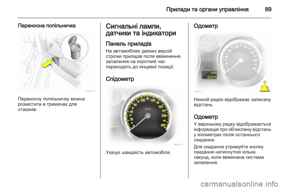 OPEL ZAFIRA 2010  Посібник з експлуатації (in Ukrainian) 