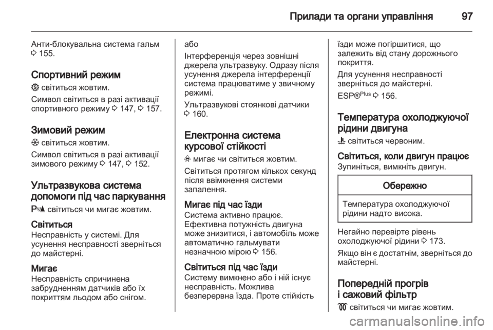 OPEL ZAFIRA 2010  Посібник з експлуатації (in Ukrainian) 