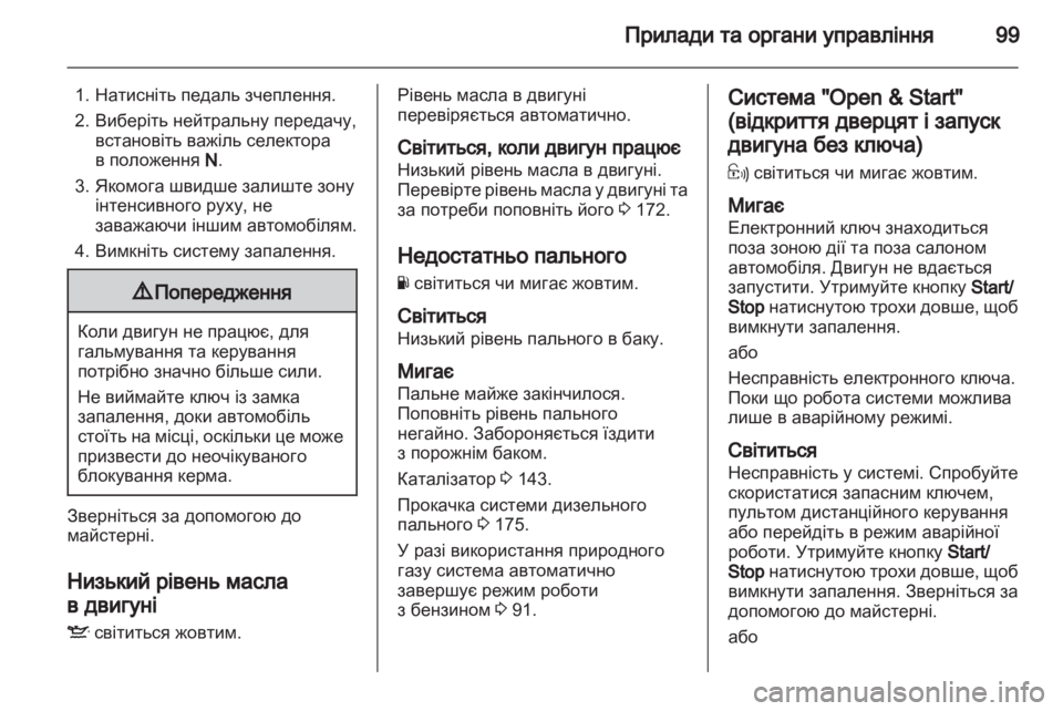 OPEL ZAFIRA 2010  Посібник з експлуатації (in Ukrainian) 