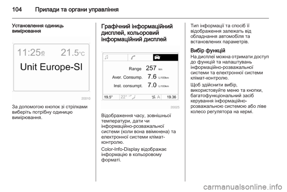 OPEL ZAFIRA 2010.5  Посібник з експлуатації (in Ukrainian) 