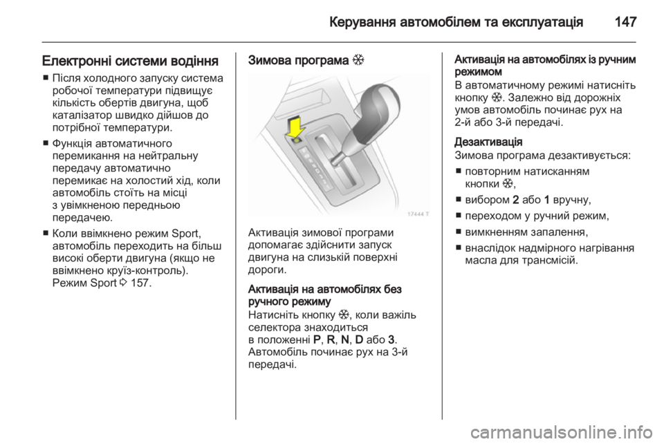 OPEL ZAFIRA 2010.5  Посібник з експлуатації (in Ukrainian) 