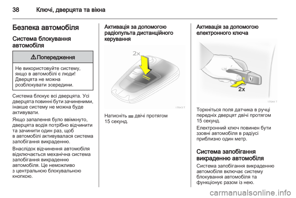 OPEL ZAFIRA 2010.5  Посібник з експлуатації (in Ukrainian) 