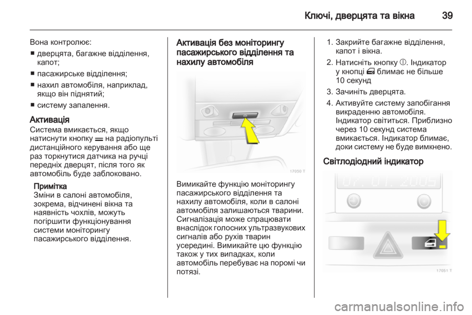 OPEL ZAFIRA 2010.5  Посібник з експлуатації (in Ukrainian) 