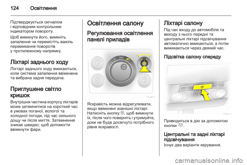 OPEL ZAFIRA 2011  Посібник з експлуатації (in Ukrainian) 