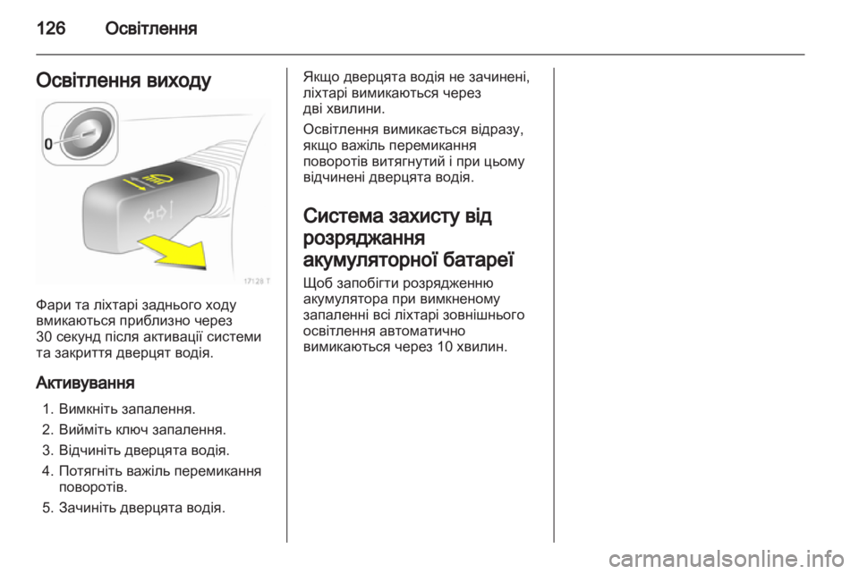 OPEL ZAFIRA 2011  Посібник з експлуатації (in Ukrainian) 