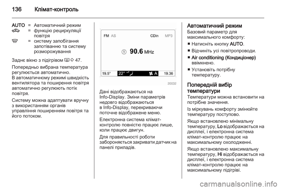 OPEL ZAFIRA 2011  Посібник з експлуатації (in Ukrainian) 