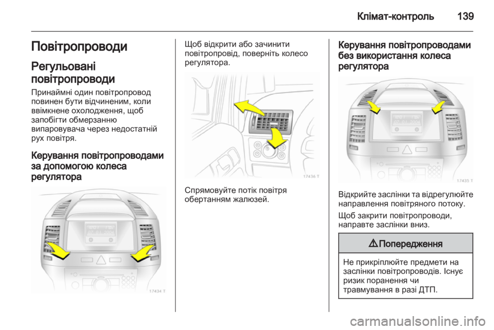 OPEL ZAFIRA 2011  Посібник з експлуатації (in Ukrainian) 