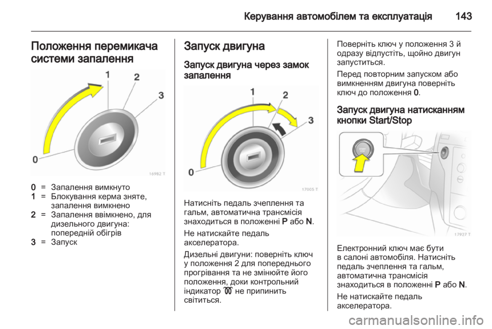 OPEL ZAFIRA 2011  Посібник з експлуатації (in Ukrainian) 