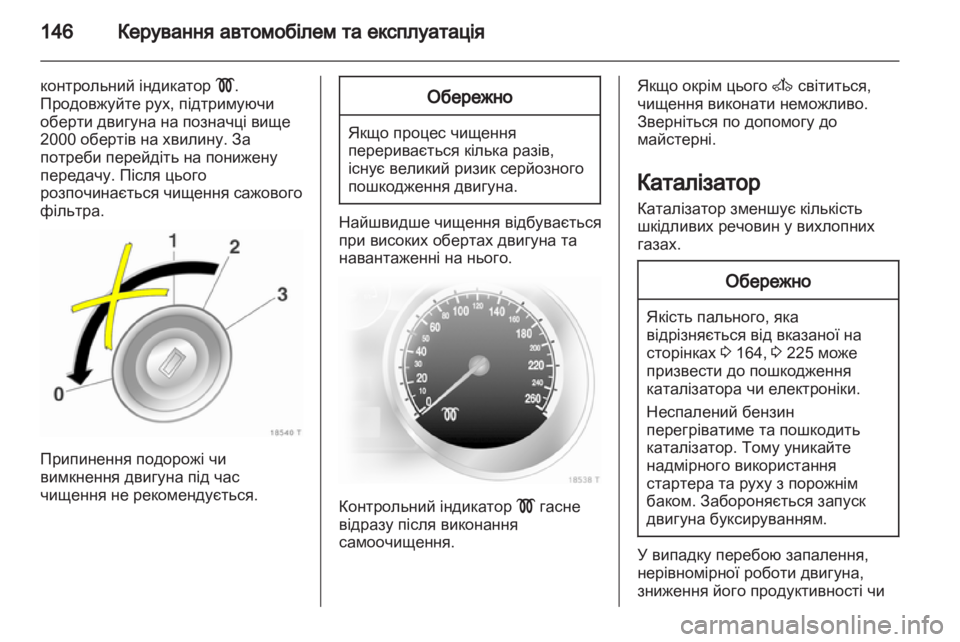 OPEL ZAFIRA 2011  Посібник з експлуатації (in Ukrainian) 