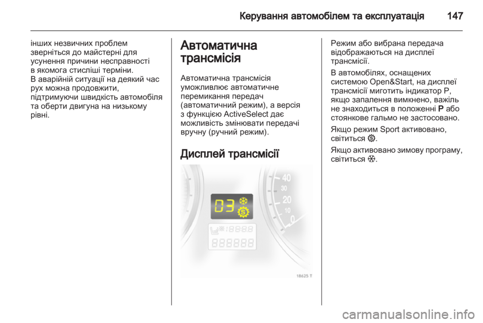 OPEL ZAFIRA 2011  Посібник з експлуатації (in Ukrainian) 
