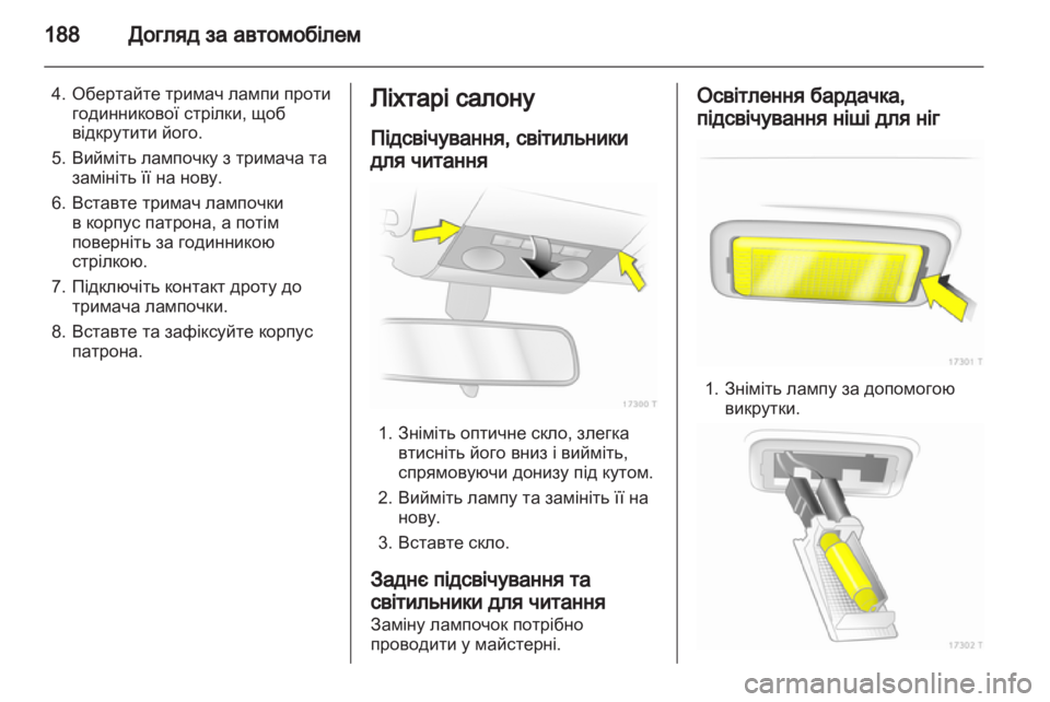 OPEL ZAFIRA 2011  Посібник з експлуатації (in Ukrainian) 