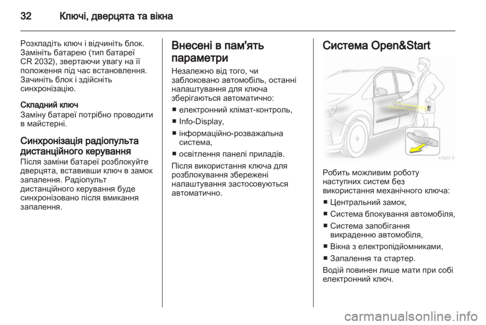 OPEL ZAFIRA 2011  Посібник з експлуатації (in Ukrainian) 