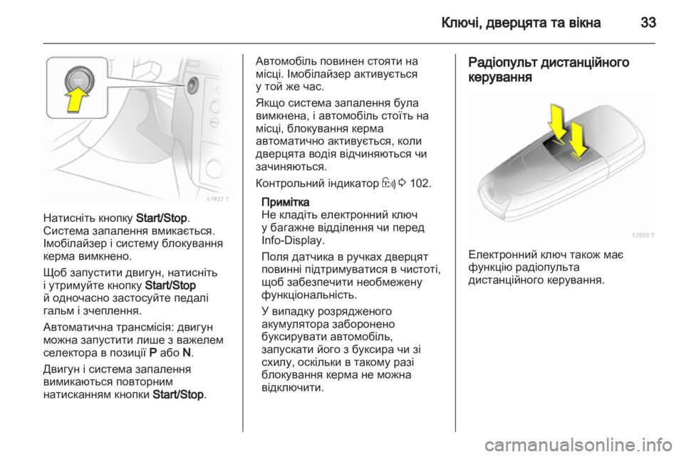 OPEL ZAFIRA 2011  Посібник з експлуатації (in Ukrainian) 