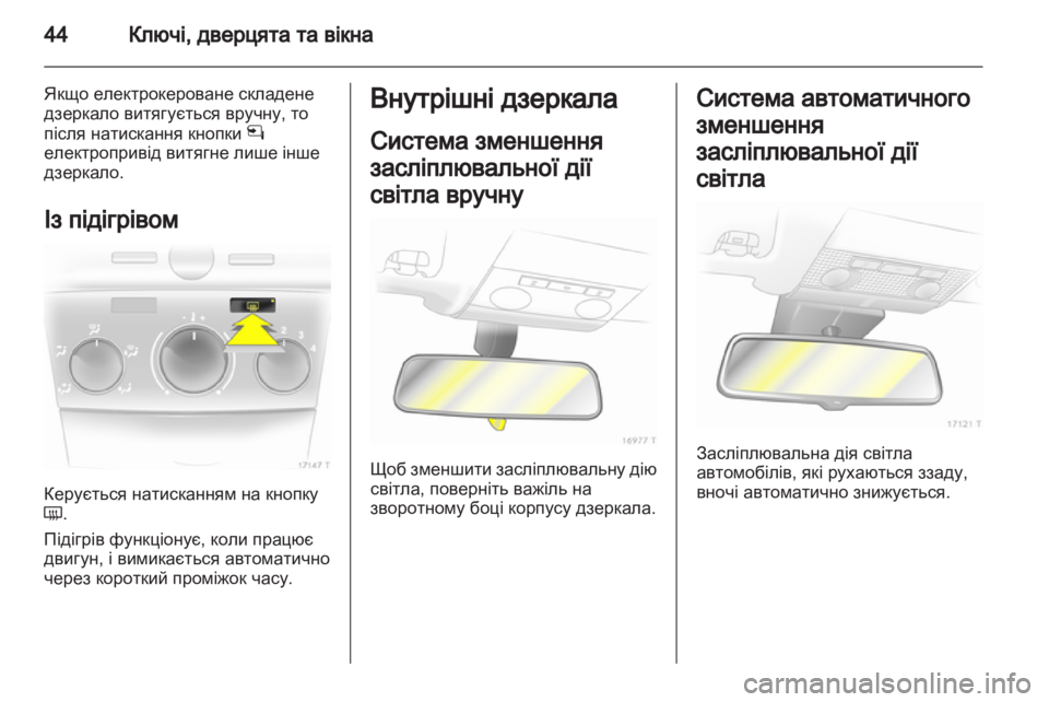 OPEL ZAFIRA 2011  Посібник з експлуатації (in Ukrainian) 