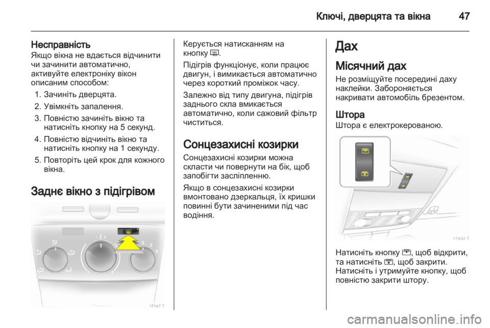OPEL ZAFIRA 2011  Посібник з експлуатації (in Ukrainian) 