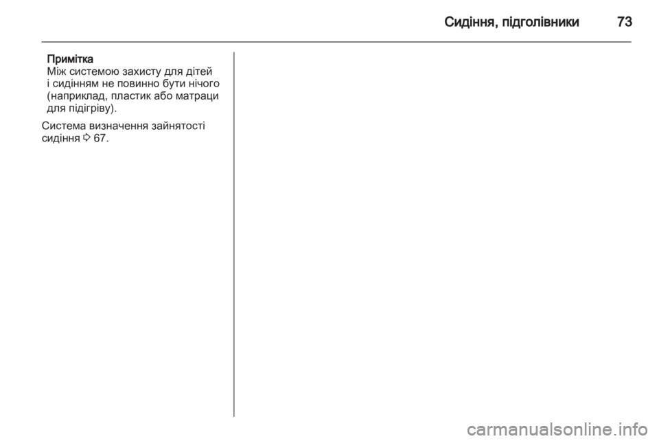 OPEL ZAFIRA 2011  Посібник з експлуатації (in Ukrainian) 