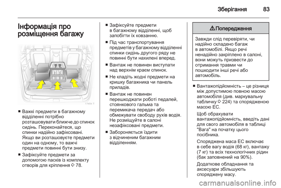 OPEL ZAFIRA 2011  Посібник з експлуатації (in Ukrainian) 