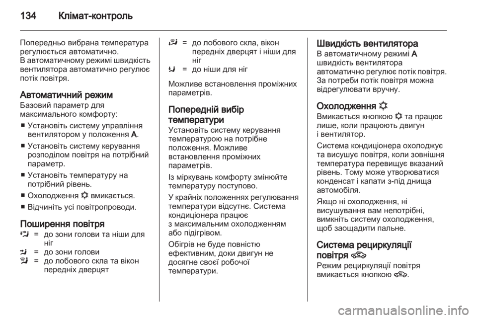 OPEL ZAFIRA 2011.5  Посібник з експлуатації (in Ukrainian) 