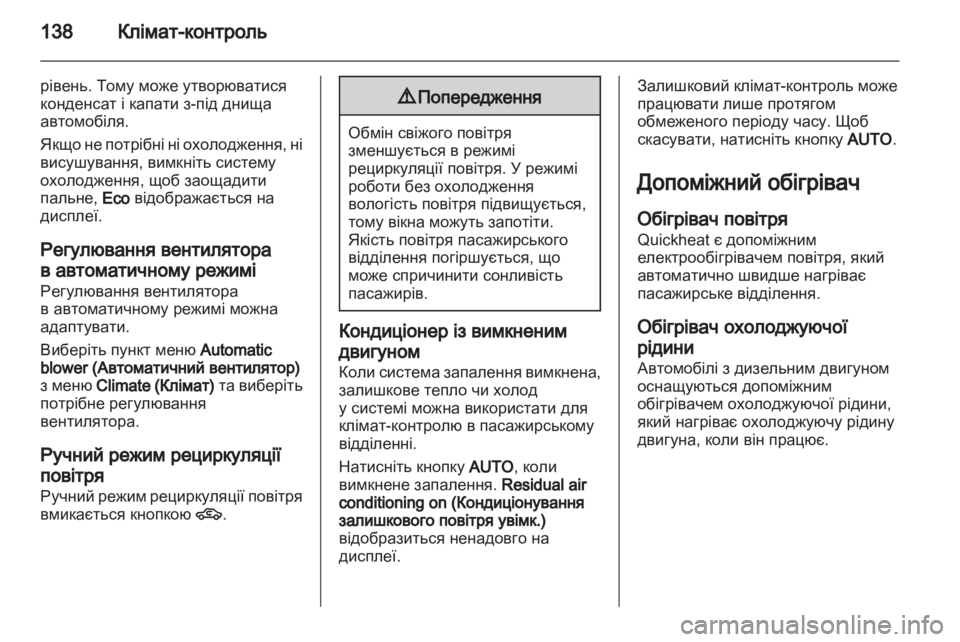OPEL ZAFIRA 2011.5  Посібник з експлуатації (in Ukrainian) 