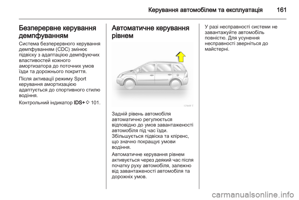 OPEL ZAFIRA 2011.5  Посібник з експлуатації (in Ukrainian) 
