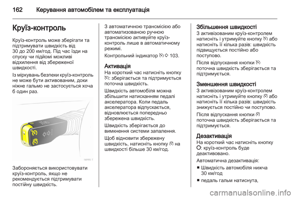 OPEL ZAFIRA 2011.5  Посібник з експлуатації (in Ukrainian) 