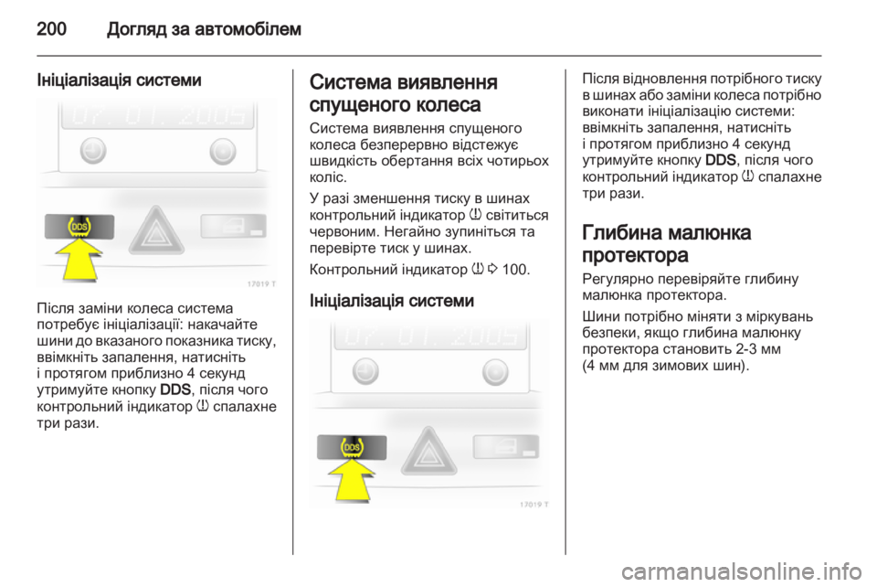 OPEL ZAFIRA 2011.5  Посібник з експлуатації (in Ukrainian) 