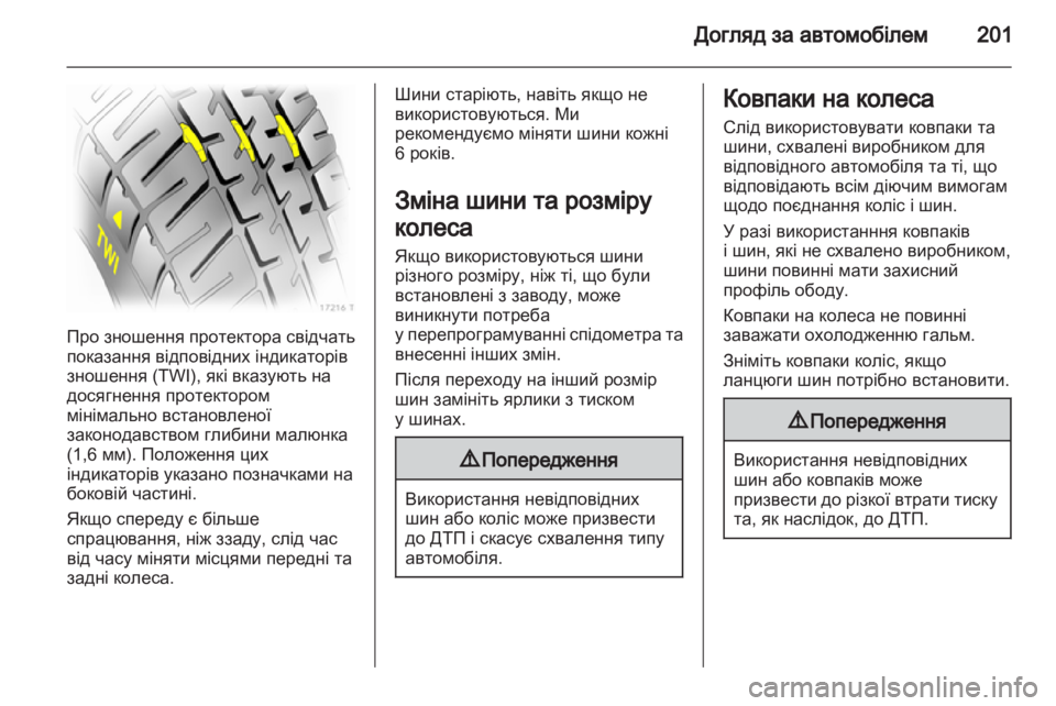OPEL ZAFIRA 2011.5  Посібник з експлуатації (in Ukrainian) 