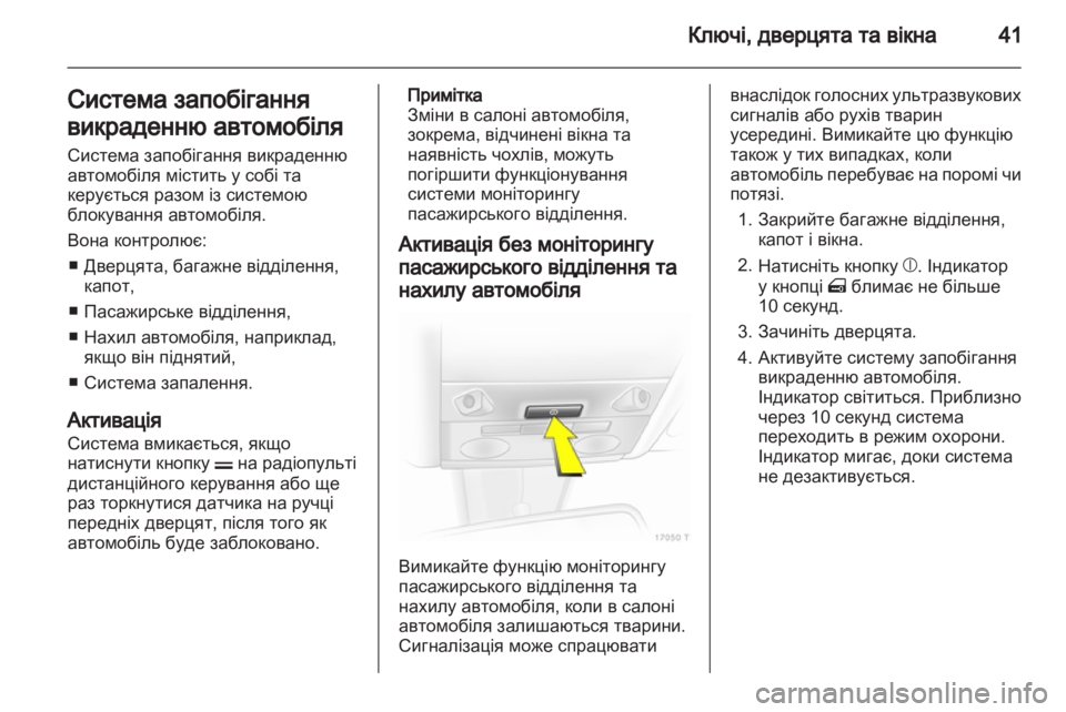 OPEL ZAFIRA 2011.5  Посібник з експлуатації (in Ukrainian) 