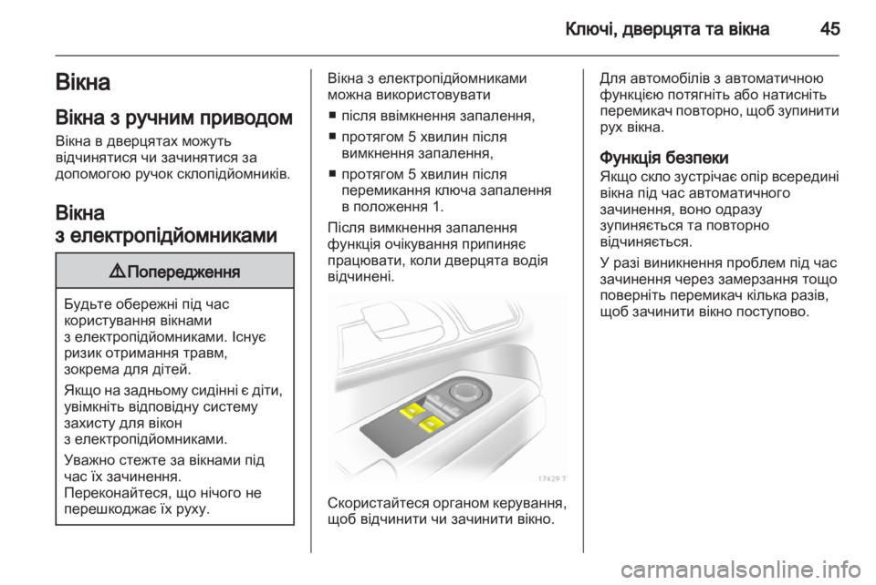 OPEL ZAFIRA 2011.5  Посібник з експлуатації (in Ukrainian) 