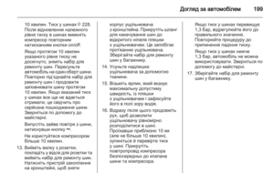Page 201