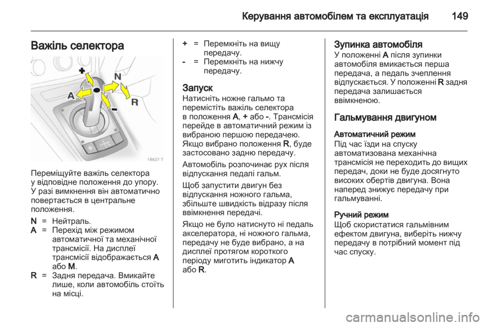 OPEL ZAFIRA 2012  Посібник з експлуатації (in Ukrainian) 
