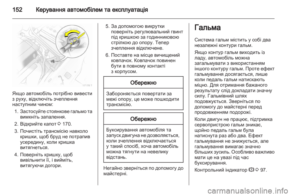 OPEL ZAFIRA 2012  Посібник з експлуатації (in Ukrainian) 
