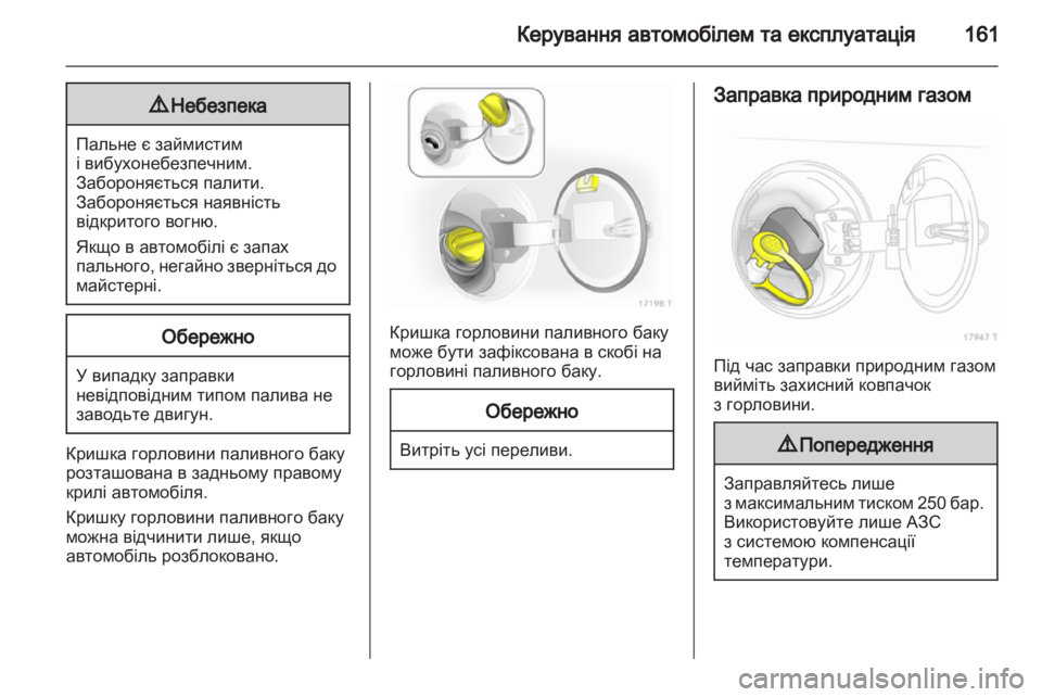 OPEL ZAFIRA 2012  Посібник з експлуатації (in Ukrainian) 
