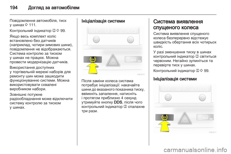 OPEL ZAFIRA 2012  Посібник з експлуатації (in Ukrainian) 