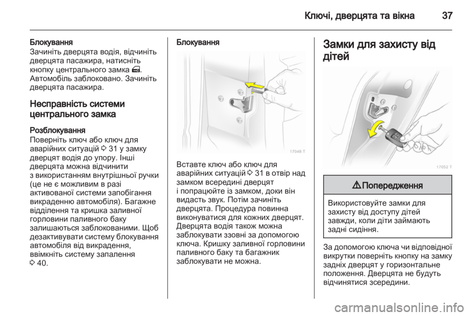 OPEL ZAFIRA 2012  Посібник з експлуатації (in Ukrainian) 