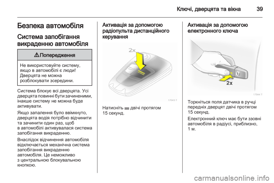 OPEL ZAFIRA 2012  Посібник з експлуатації (in Ukrainian) 